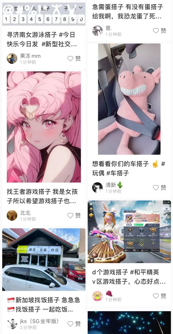 搭子 这种新型社交关系，超过一半的受访年轻人都拥有