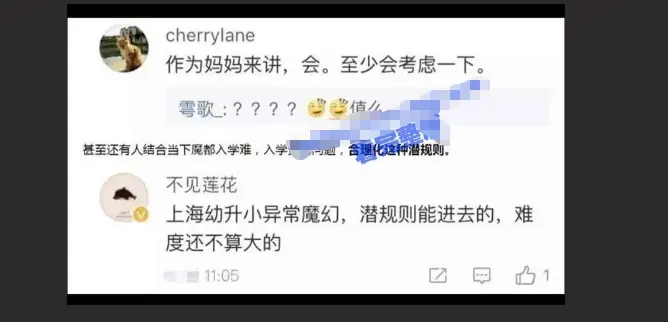 上海妈妈2分49秒视频流出，出轨幼儿园姜校长聊天记录曝光