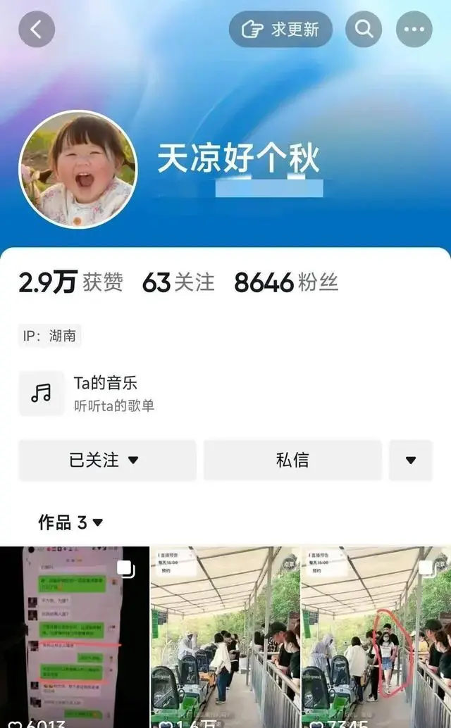 女子刷短视频刷到老公和小三约会，居然还穿着情侣鞋！