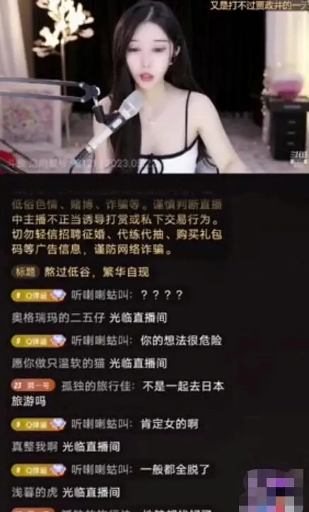 斗鱼女主播小涵涵畅聊spa趣事 透露将和好姐妹去日本直播节目！