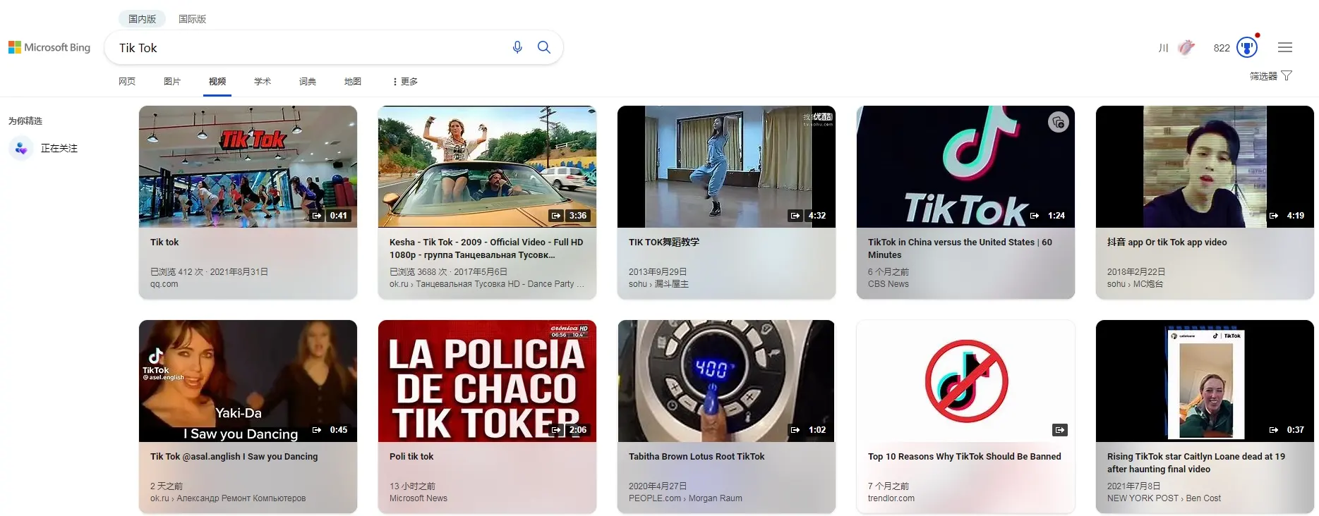 Ecosia是什么网站？为什么说Ecosia是必备的搜索引擎