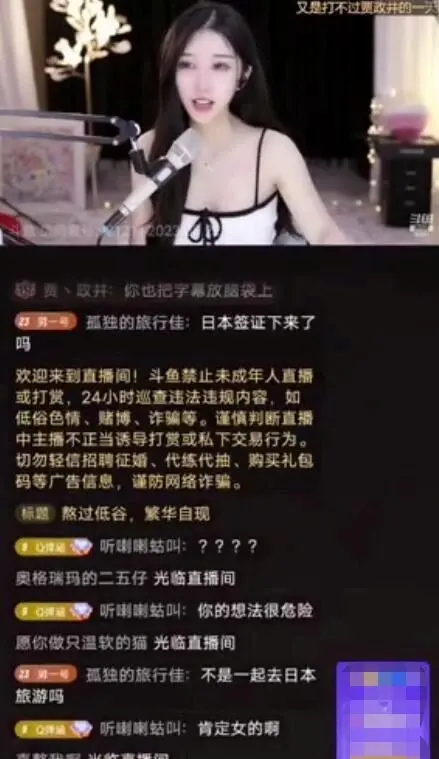 斗鱼女主播小涵涵畅聊spa趣事 透露将和好姐妹去日本直播节目！