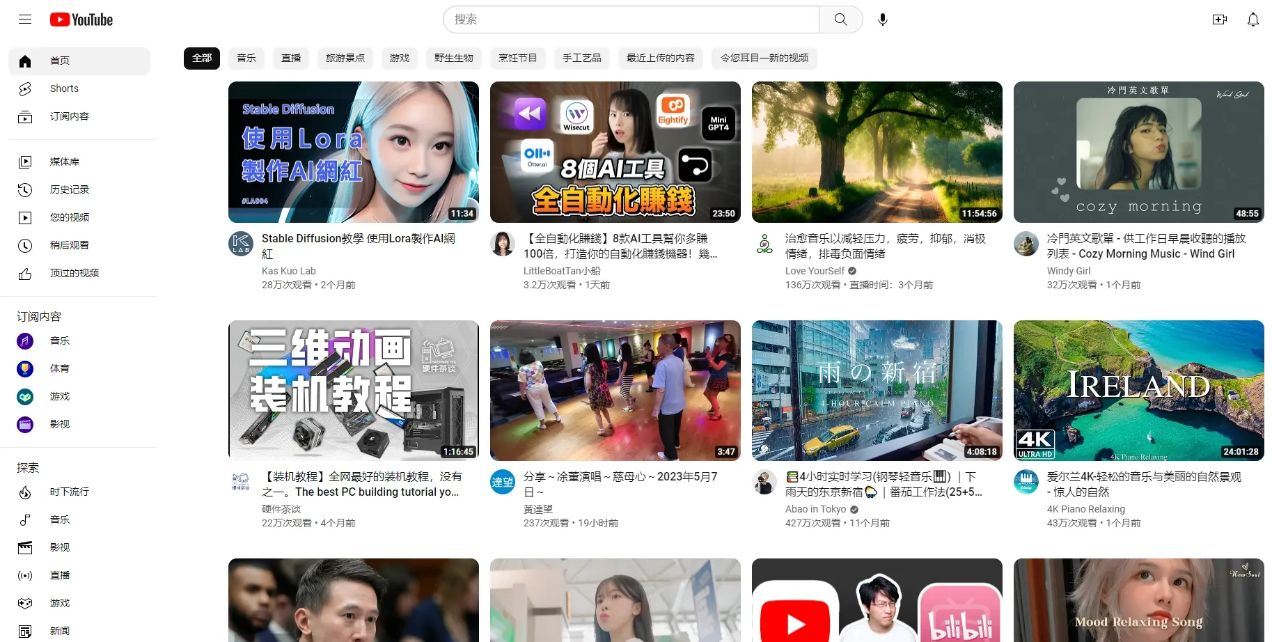 YouTube怎么在国内使用？（手机、电脑上油管的方法）