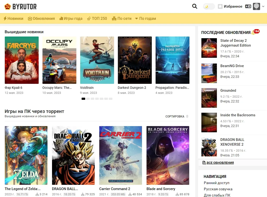 byrutor官网,byrut.org来自俄罗斯的游戏资源网站