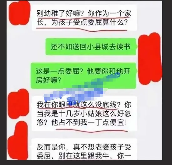 上海妈妈2分49秒视频流出，出轨幼儿园姜校长聊天记录曝光