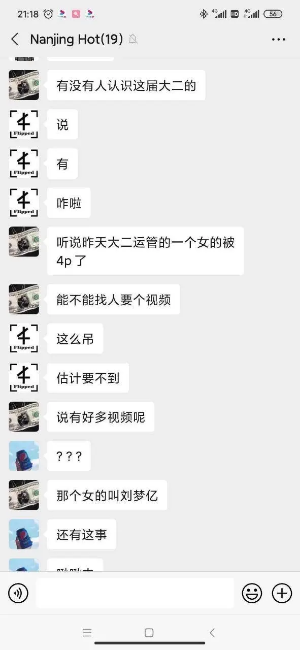 南京交通学院刘梦亿事件视频是怎么回事？刘梦亿照片