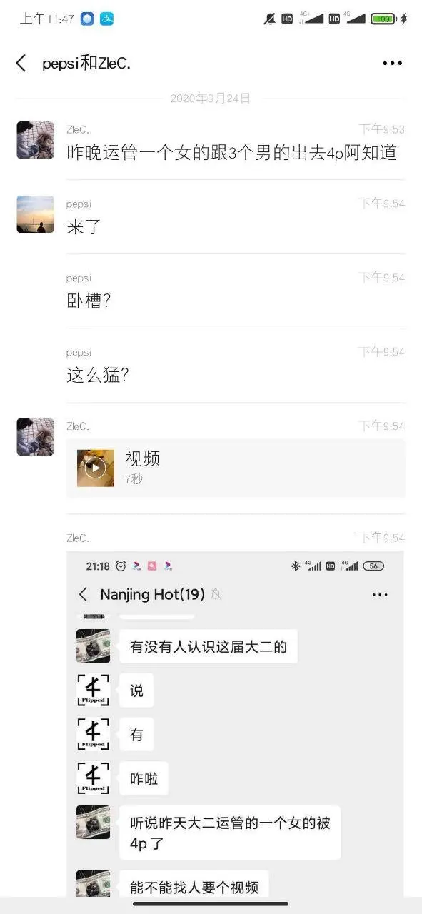 南京交通学院刘梦亿事件视频是怎么回事？刘梦亿照片