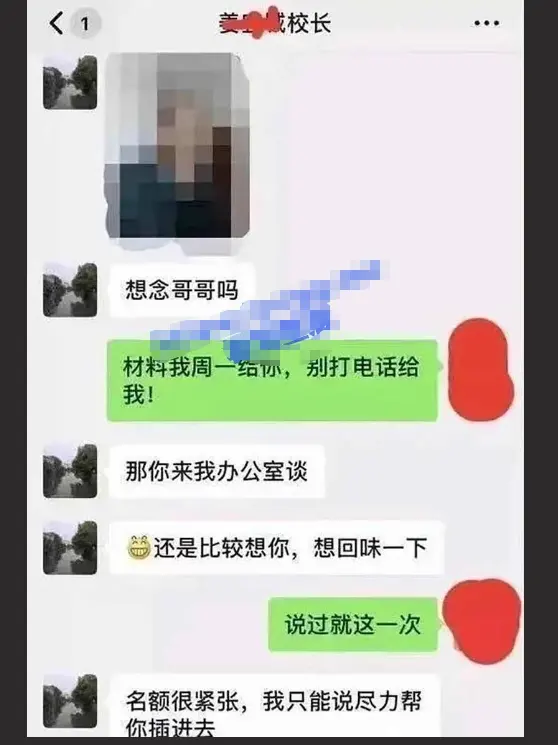 上海妈妈2分49秒视频流出，出轨幼儿园姜校长聊天记录曝光