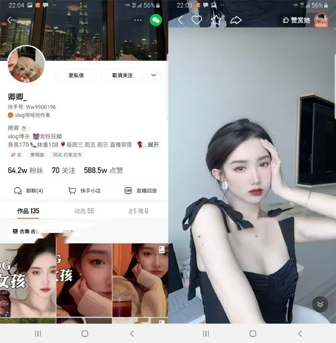 快手网红女主播卿卿tulips视频事件真相 人美堪称极品！