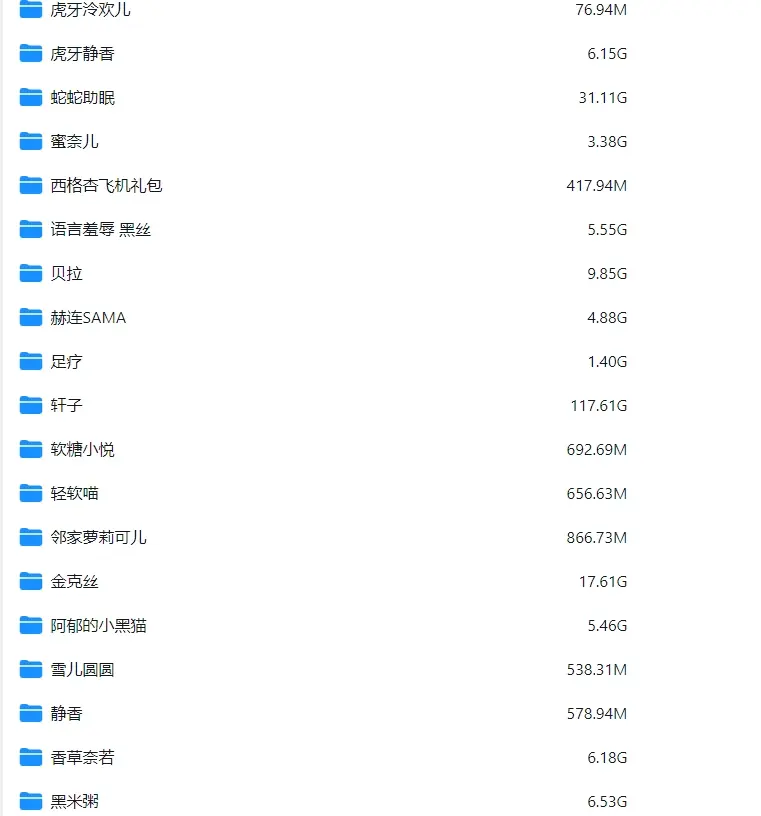 网红黑料吃瓜群 一手吃瓜视频资源