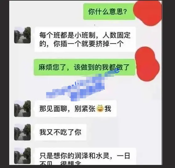 上海妈妈2分49秒视频流出，出轨幼儿园姜校长聊天记录曝光