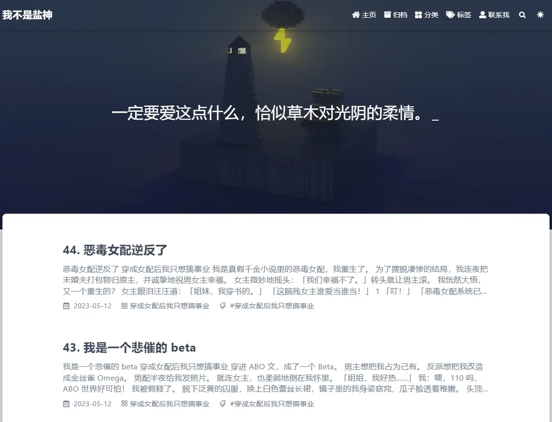 知乎盐选免费阅读网站，知乎搬运工 我不是盐神解锁会员限制