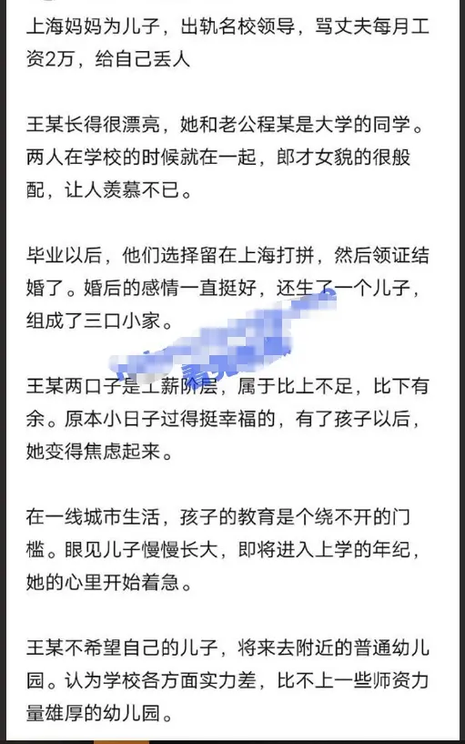 上海妈妈2分49秒视频流出，出轨幼儿园姜校长聊天记录曝光