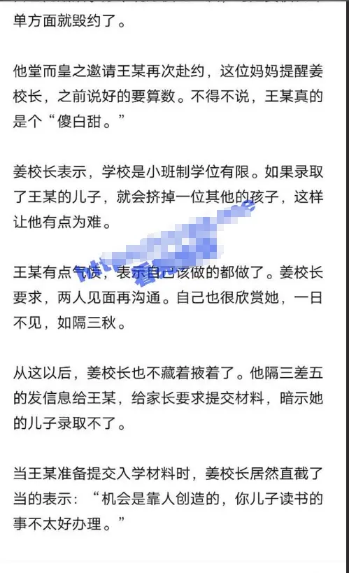 上海妈妈2分49秒视频流出，出轨幼儿园姜校长聊天记录曝光