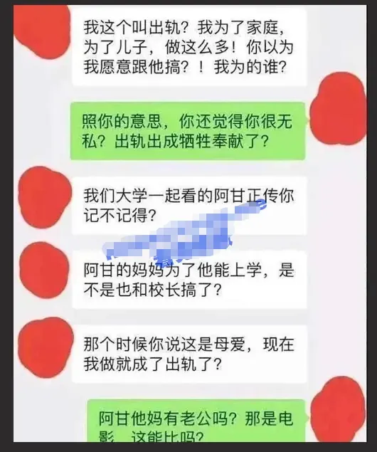 上海妈妈2分49秒视频流出，出轨幼儿园姜校长聊天记录曝光