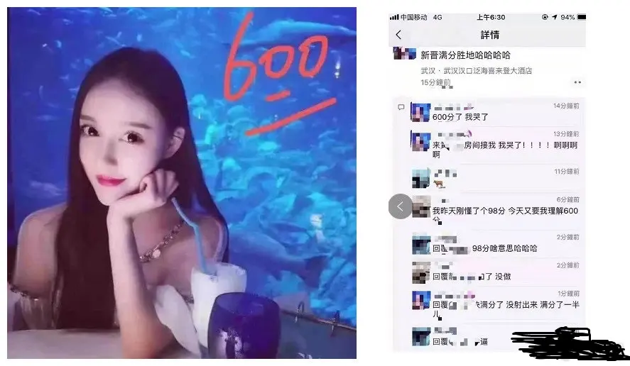 武汉喜来登600分女孩视频是什么梗 资源在哪看