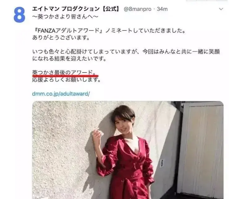 清纯甜美又性感葵司个人资料，葵司两个空调修理工成经典