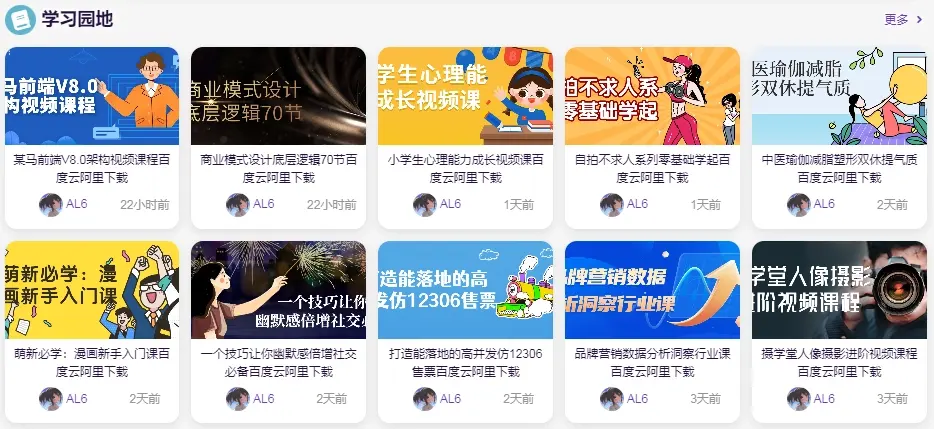 叽哩叽哩游戏网acg（g站）专为二次元打造的平台！