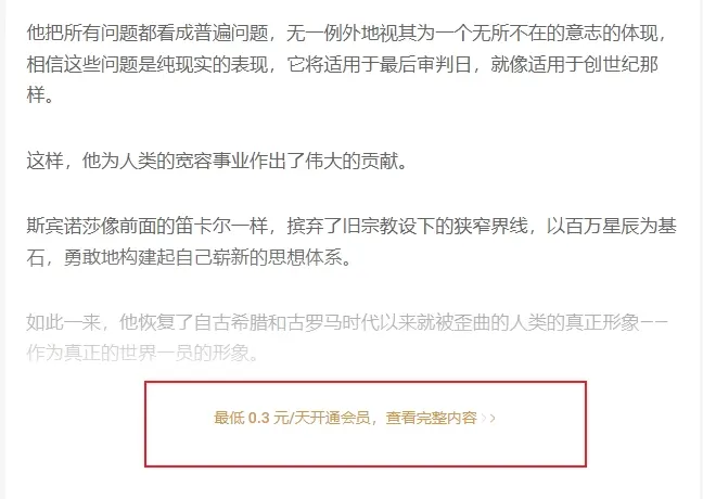 知乎盐选免费阅读网站，知乎搬运工 我不是盐神解锁会员限制