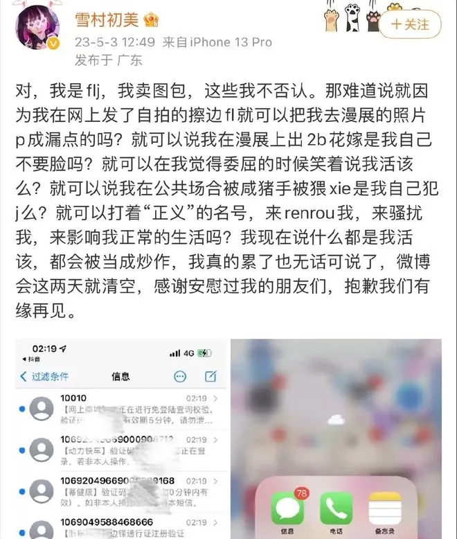 广州萤火虫漫展乱象事件视频，主角黑色修女正面照片