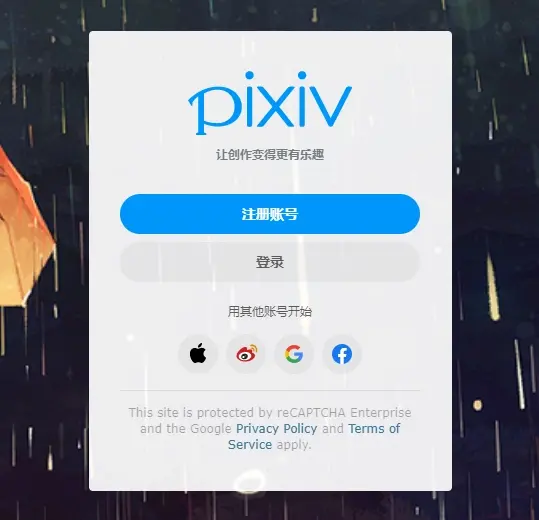 P站官网网址进入 pixiv网页版登录入口