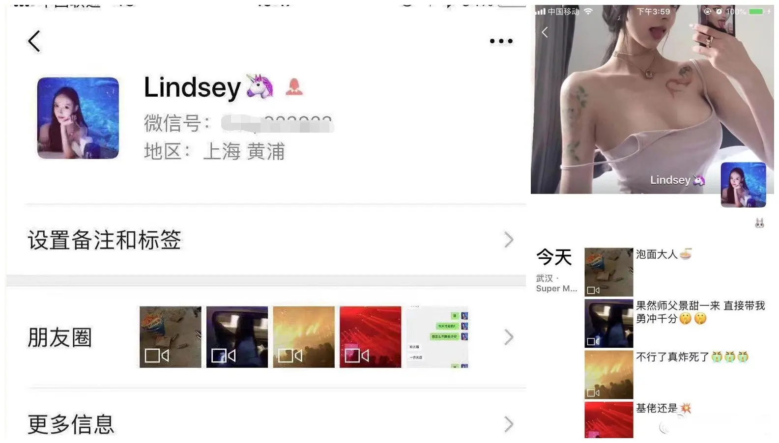 武汉喜来登600分女孩视频是什么梗 资源在哪看