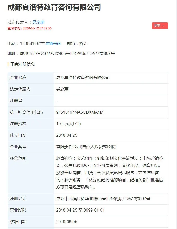 成都黑帽门吴施蒙出轨黑人视频,让其在p站成热搜