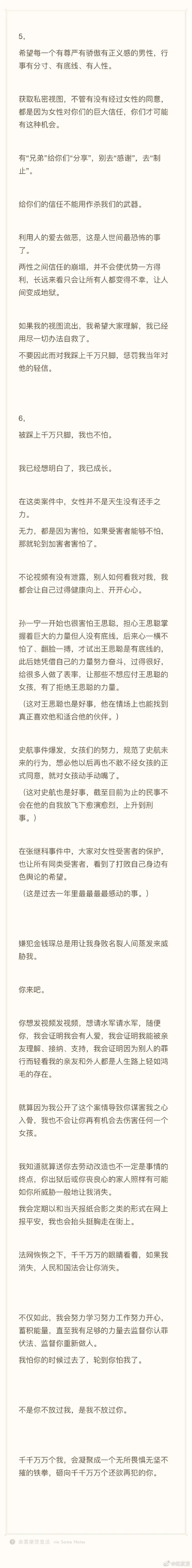 字节跳动前高管金钱琛和女下属事件被曝光，涉事女生视频流出！