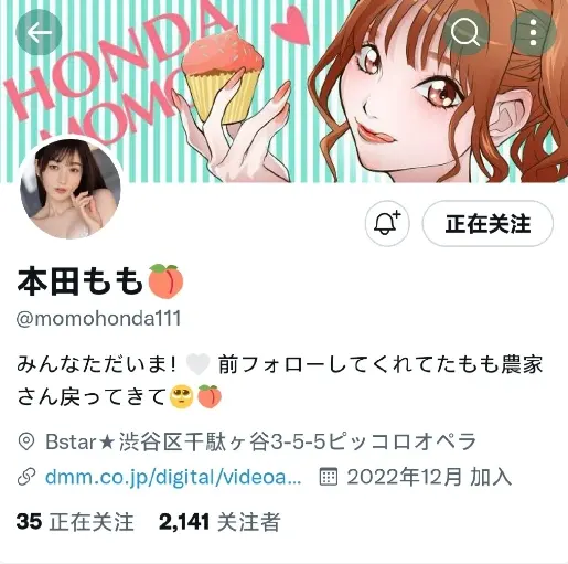 本田桃(本田もも)重新上线！关于她你了解多少