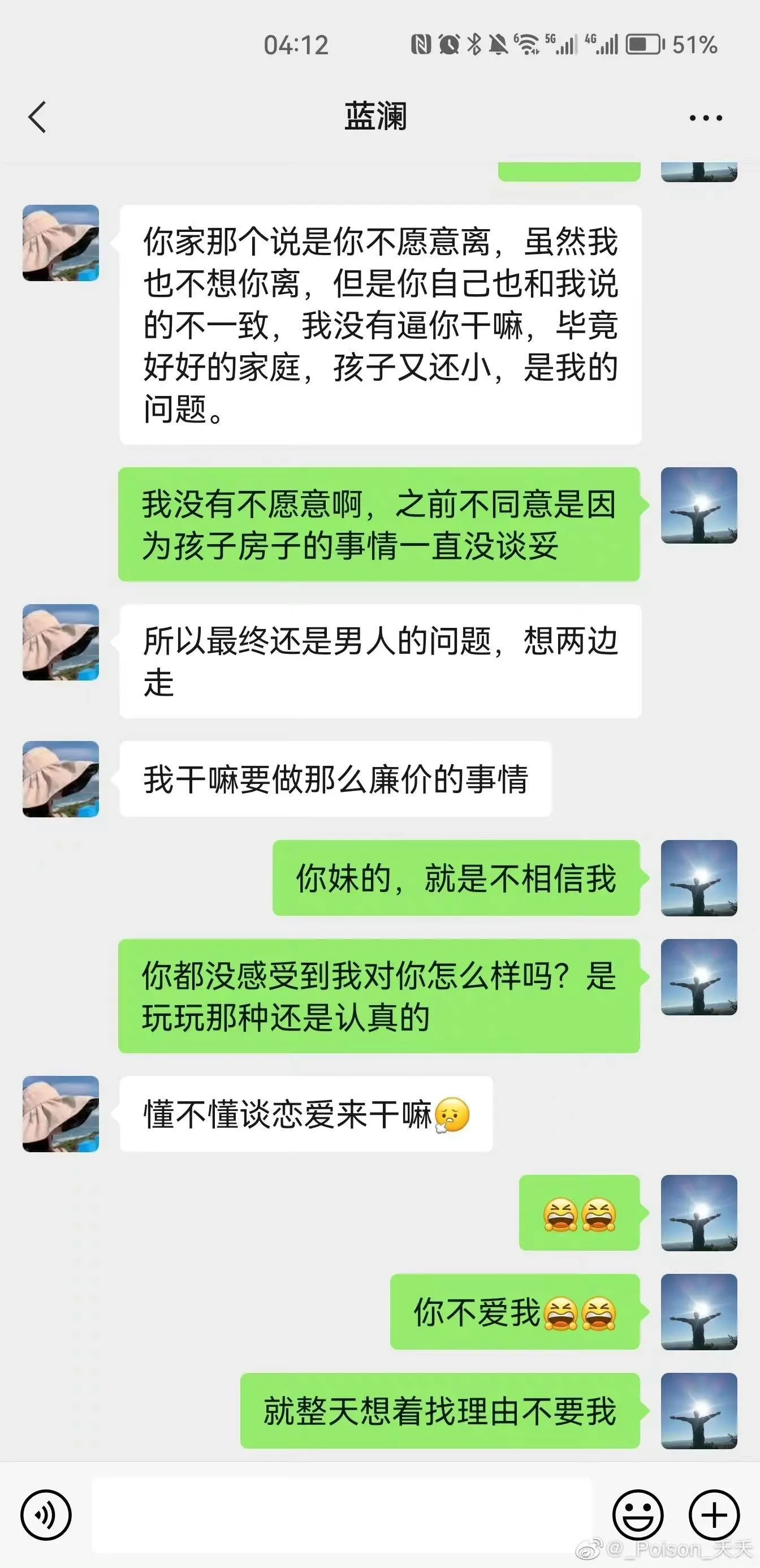 柳州工信局长出轨女经理事件，完整版聊天记录照片