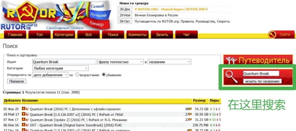 10个国内外最好的磁力搜索引擎，亲测有效！