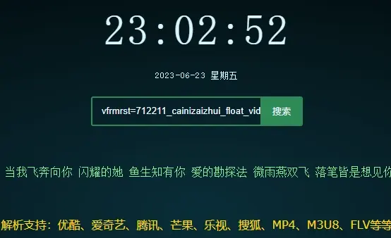 VIP视频解析方法怎么免费在线观看？一招教你白嫖看视频