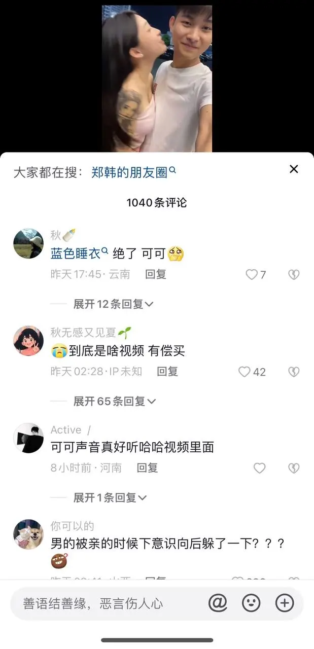 抖音网红爱可可2分25秒吃瓜视频事件，爱可可打扑克是什么梗