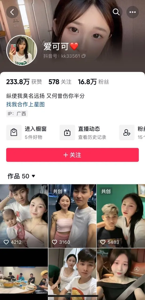 抖音网红爱可可2分25秒吃瓜视频事件，爱可可打扑克是什么梗