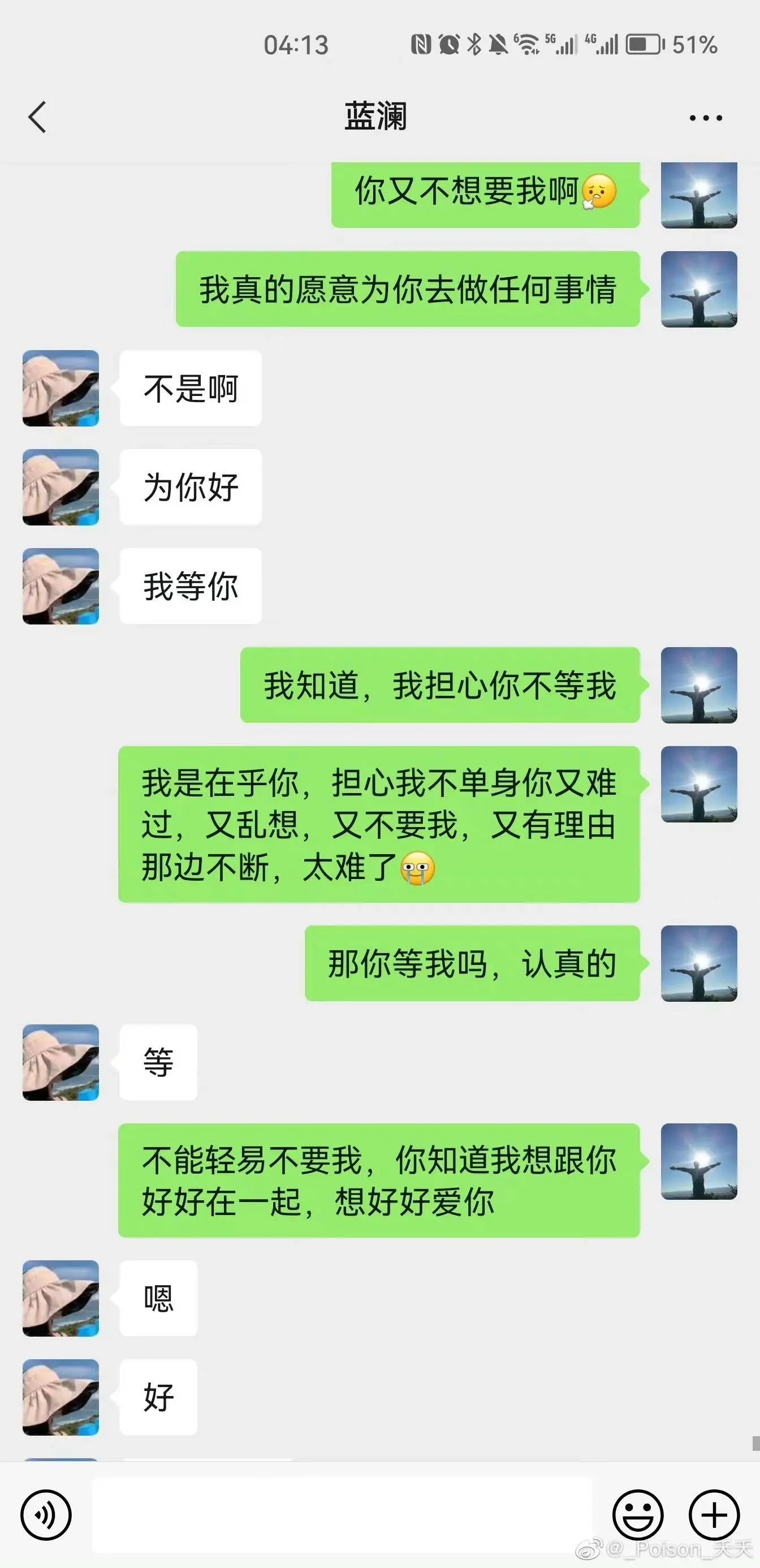 柳州工信局长出轨女经理事件，完整版聊天记录照片