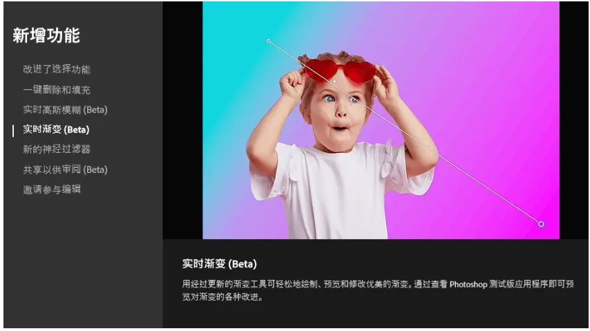 永久免费使用Photoshop(ps Beta)版下载安装，开启设计新思路！