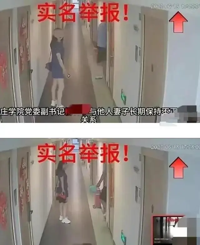 南京高校副书记与已婚人妻在宾馆开房5小时，出来时女方双腿发软