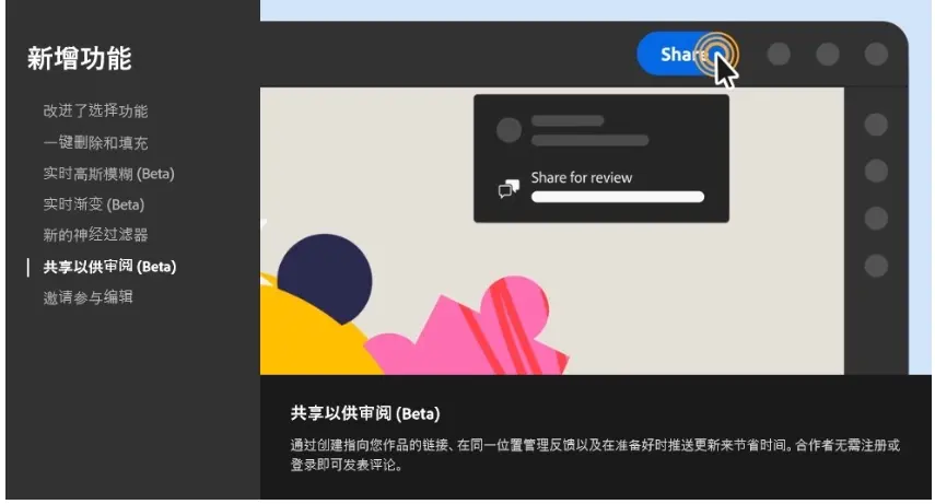 永久免费使用Photoshop(ps Beta)版下载安装，开启设计新思路！