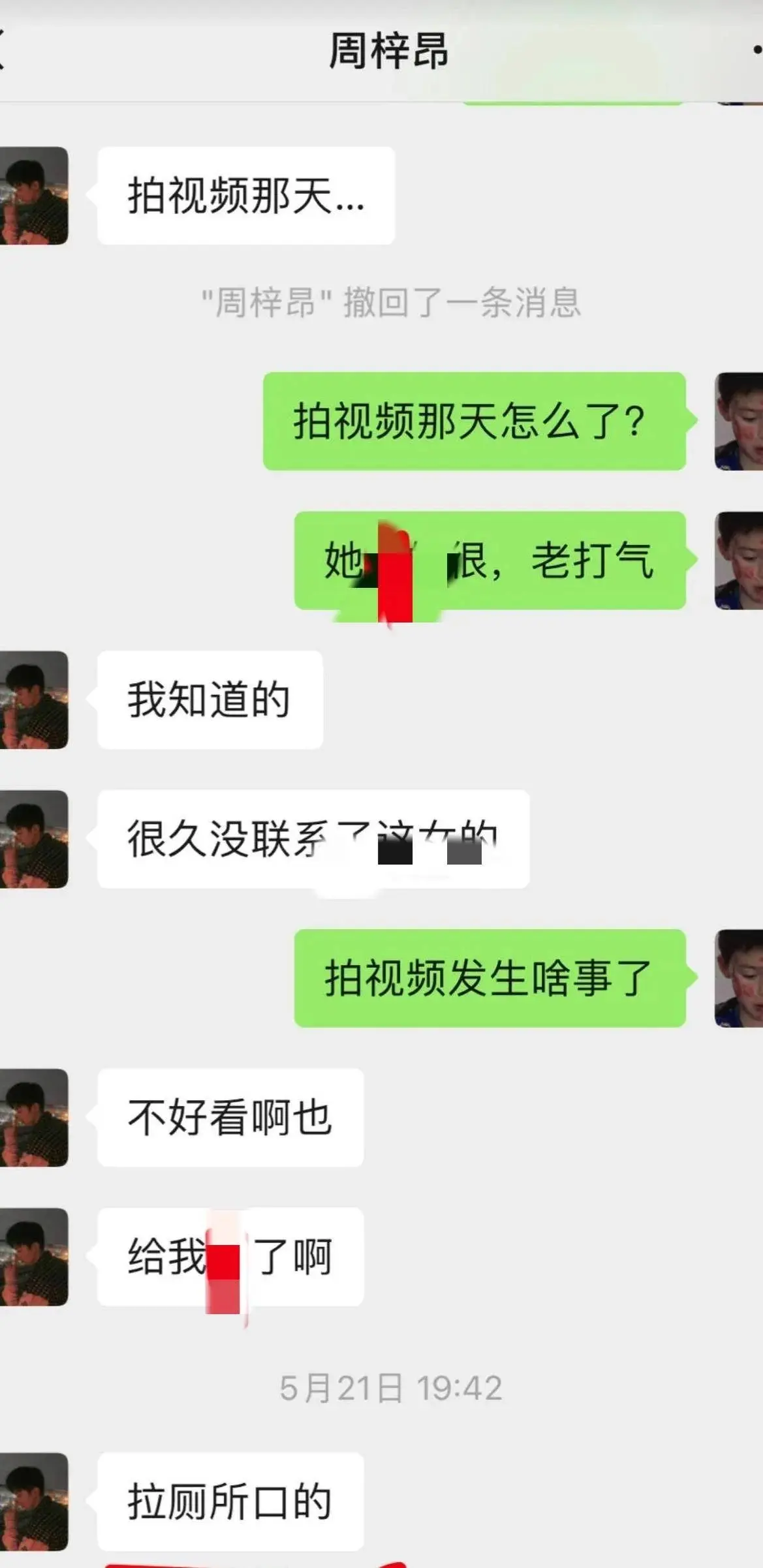 又一个大瓜！女网红与人在厕所发生关系，聊天记录曝光