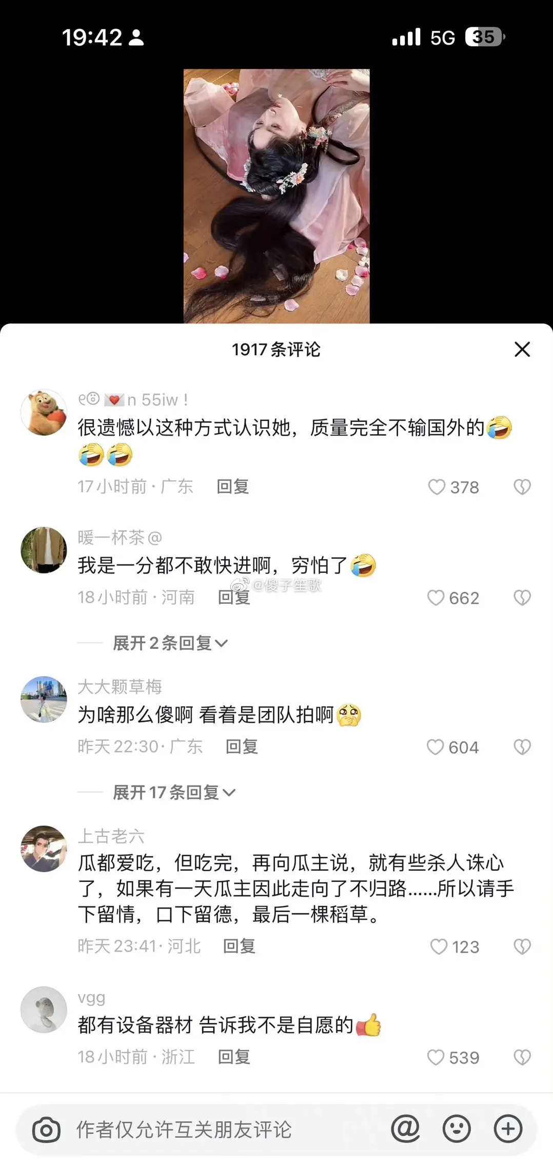 抖音网红焕儿1小时视频的瓜，被男友报复流出全程露脸