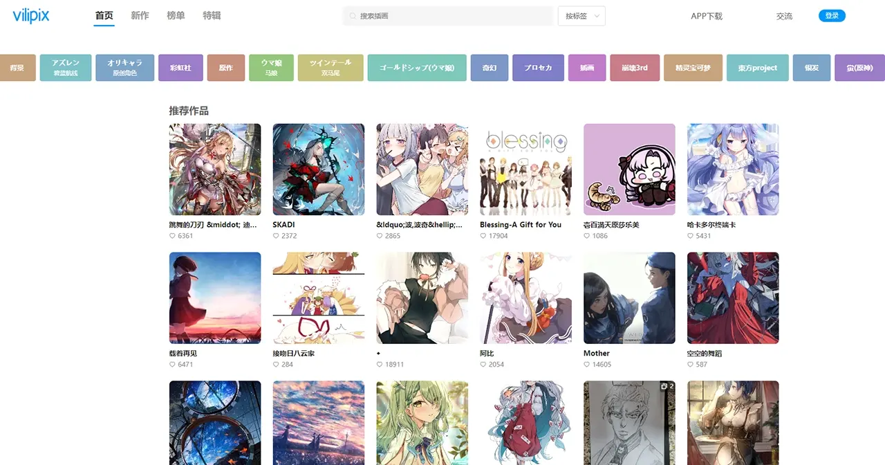 最新pixiv国内镜像网站搜集，免登录看P站插画作品