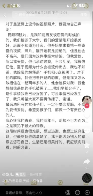 汉服模特焕儿黑料是什么梗，1小时19分视频是真的吗