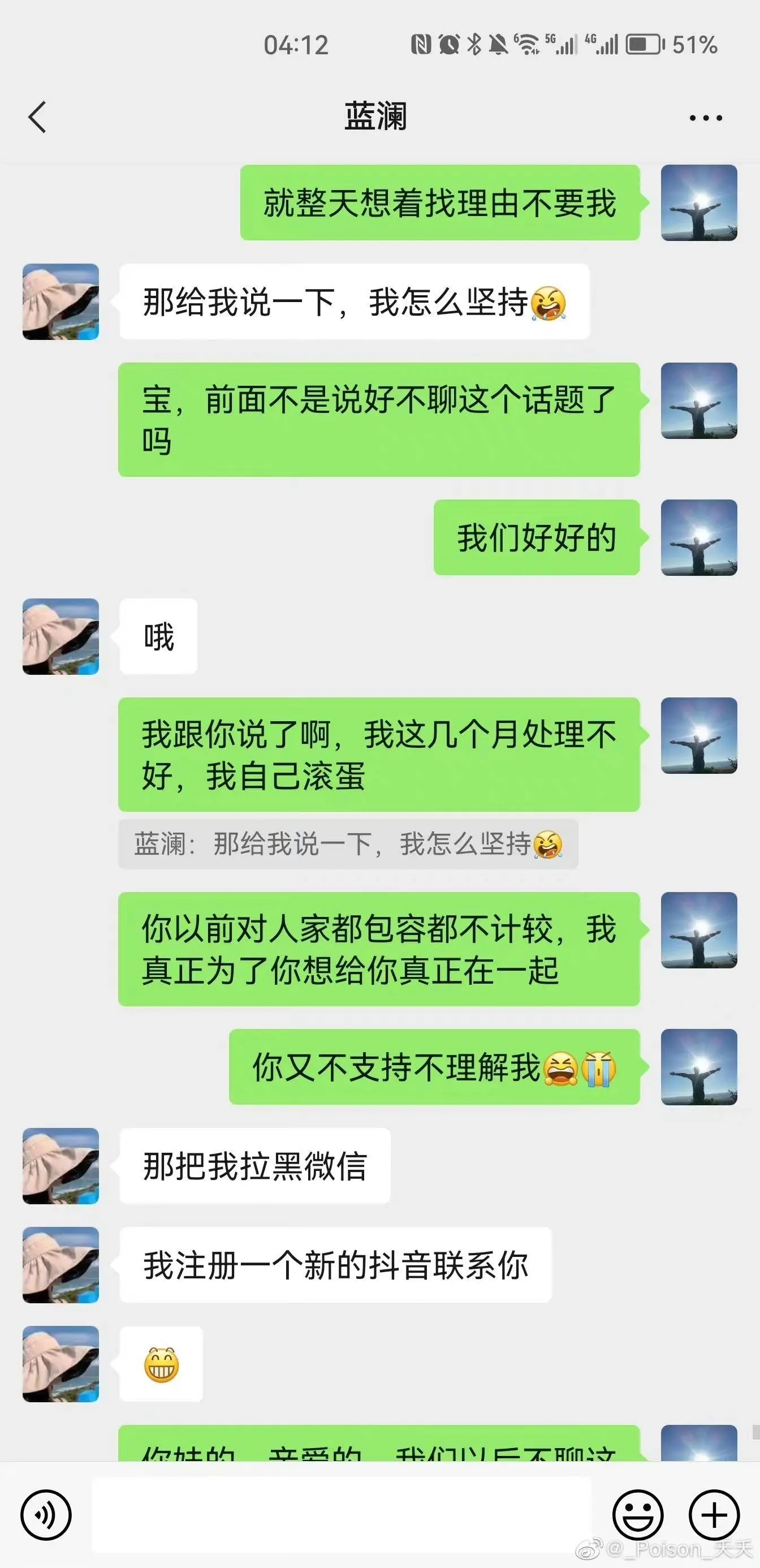 柳州工信局长出轨女经理事件，完整版聊天记录照片