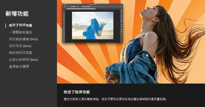 永久免费使用Photoshop(ps Beta)版下载安装，开启设计新思路！