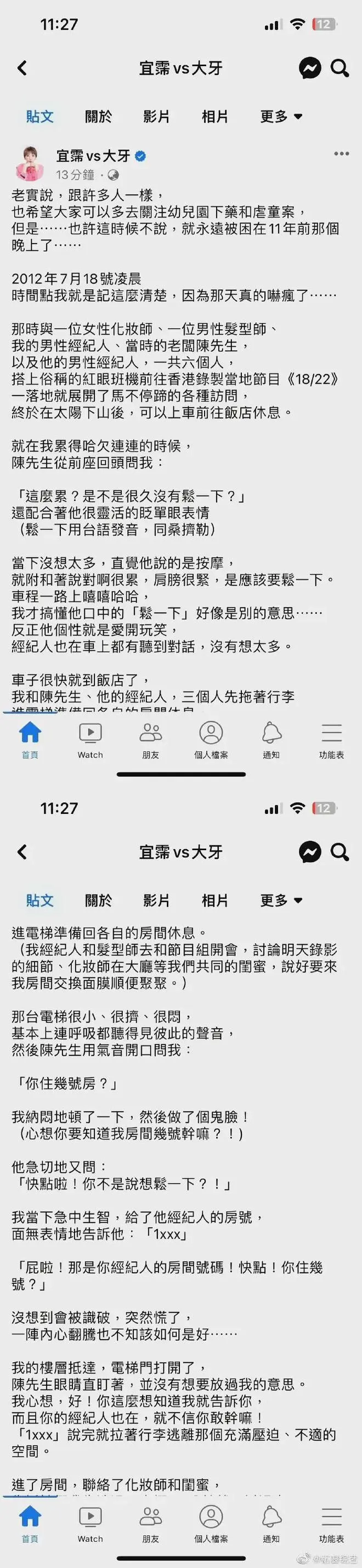 范玮琪老公陈建州曝出大瓜！事件完整后续来了