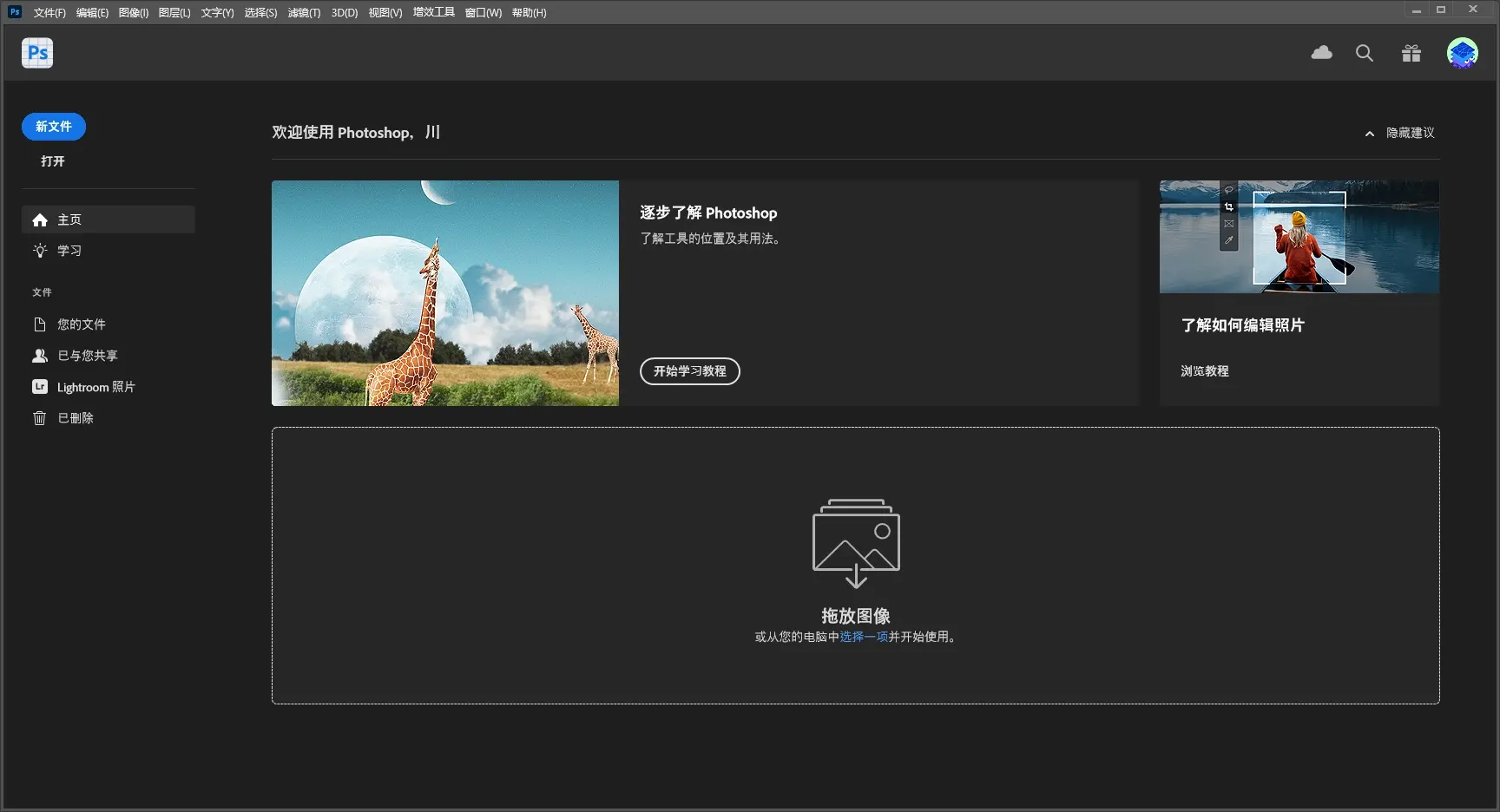 永久免费使用Photoshop(ps Beta)版下载安装，开启设计新思路！