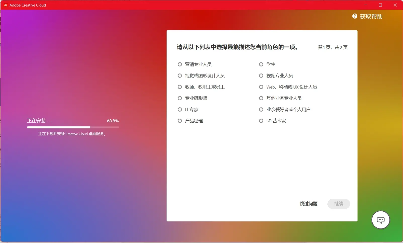 永久免费使用Photoshop(ps Beta)版下载安装，开启设计新思路！