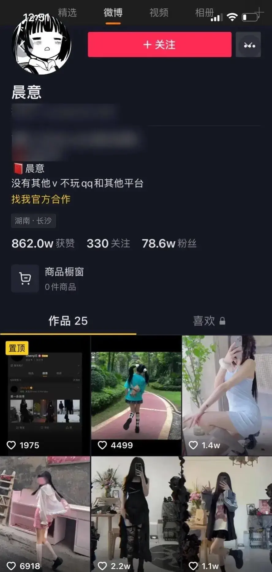 抖音女网红的瓜（肉桃儿、痞幼、野餐兔晨意）