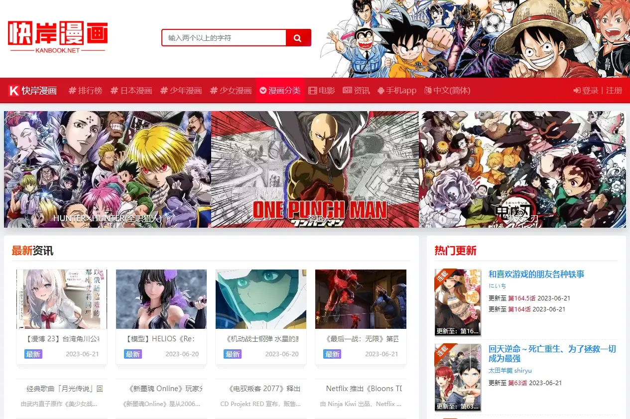 快岸漫画-提供各类原创漫画免费阅读