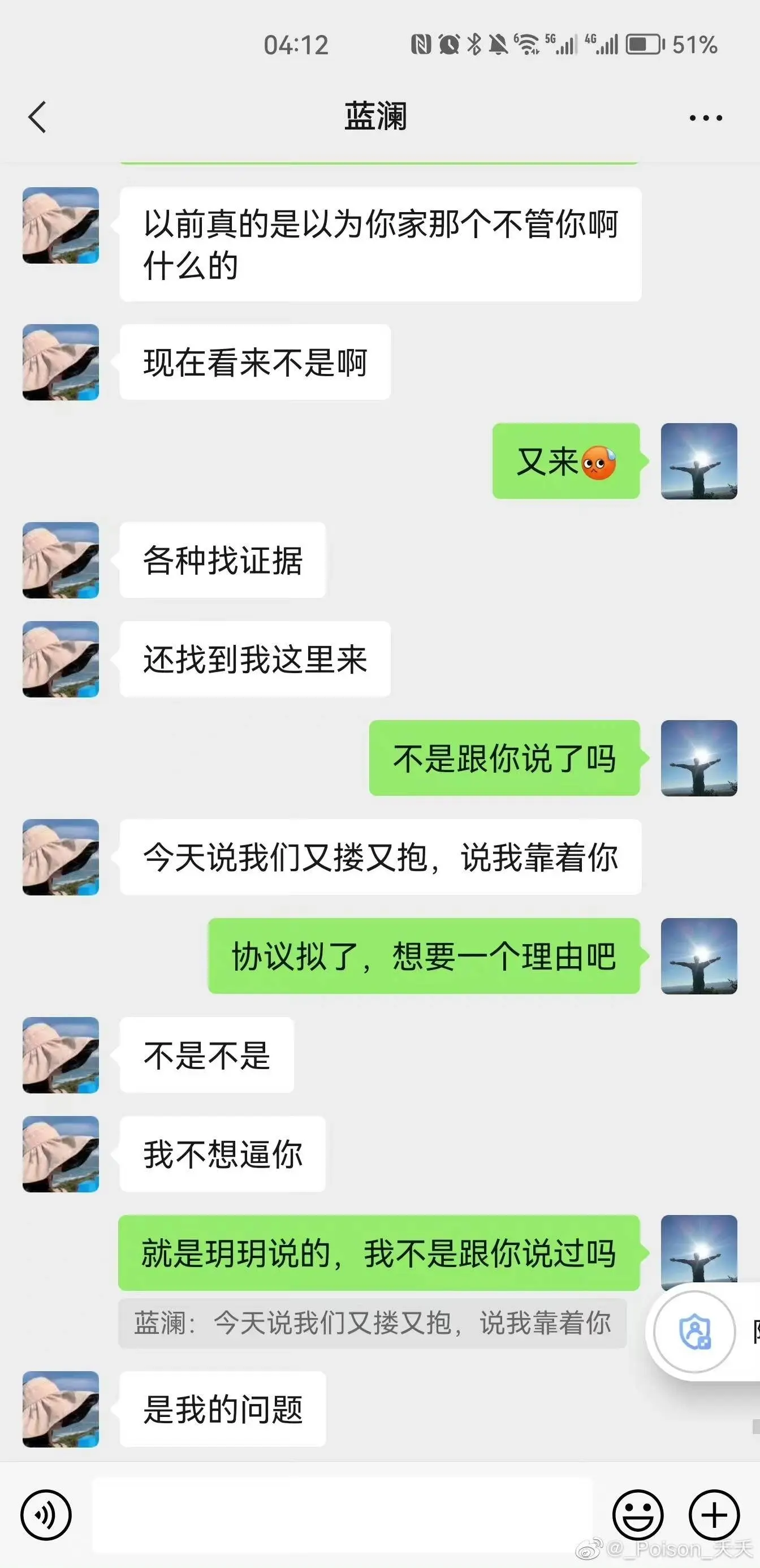 柳州工信局长出轨女经理事件，完整版聊天记录照片